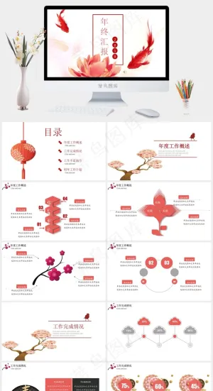 中国风PPT  工作计划PPT 年终工作总结  PPT 红色预览图