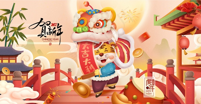 虎年 新年海报psd模版下载