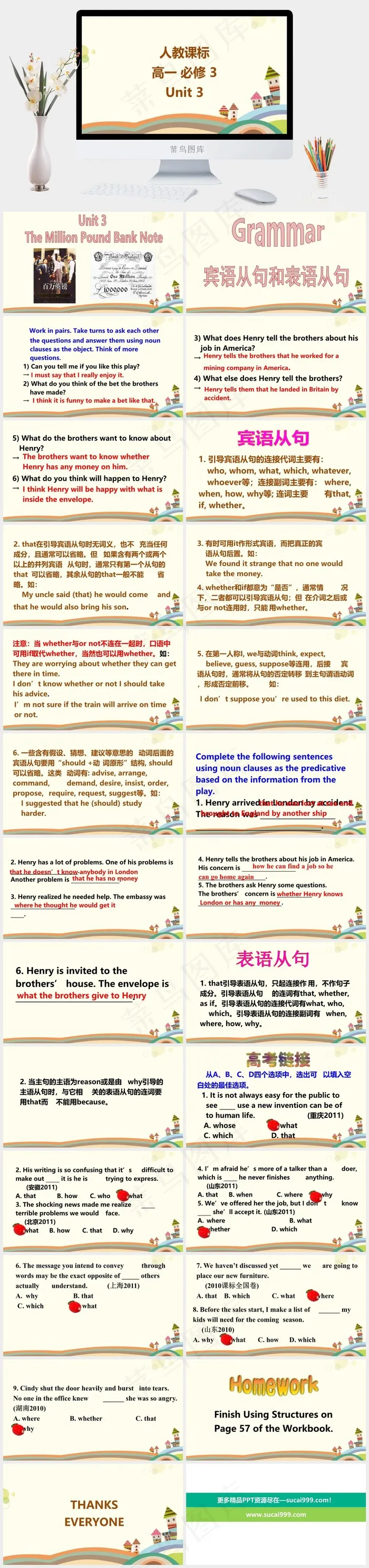 白色卡通风PPT模板
