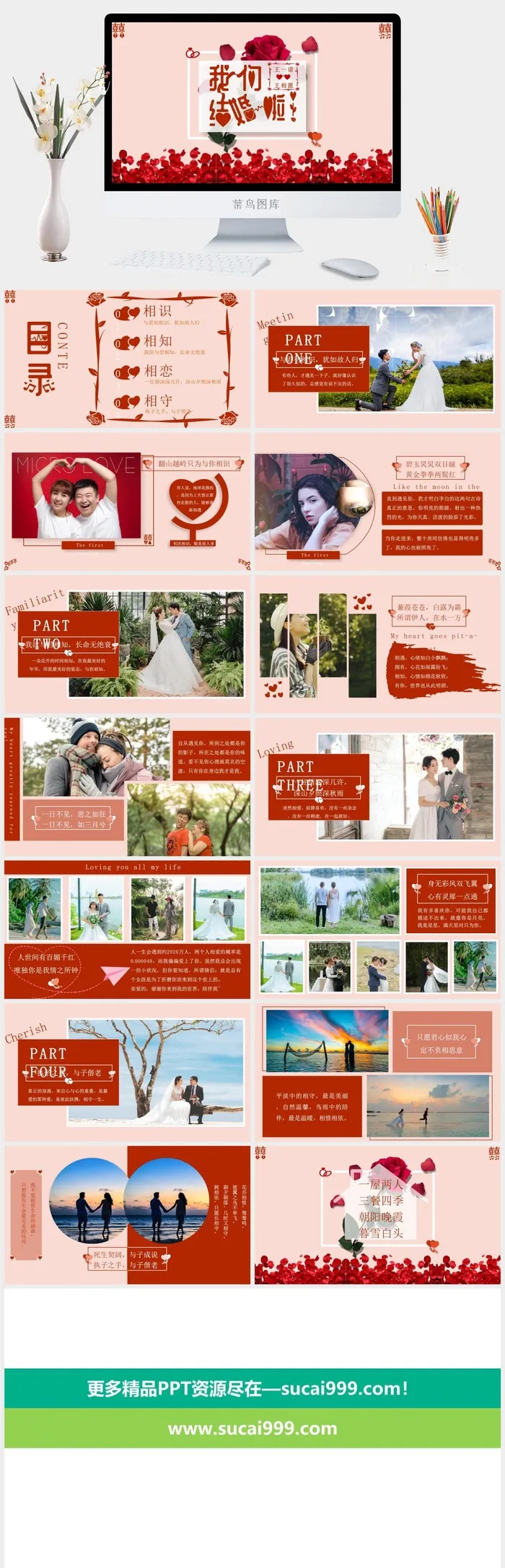 表白结婚通用红色复古风爱情相册ppt模板