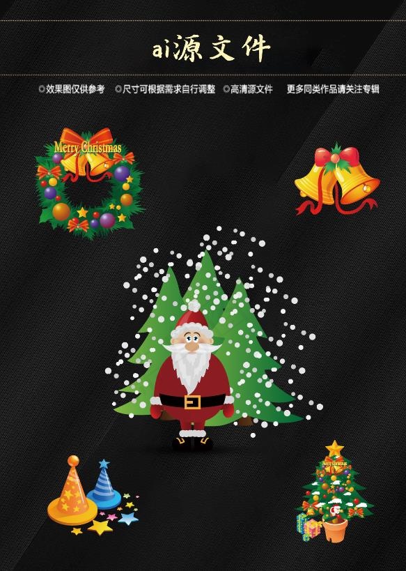 圣诞节素材ai矢量模版下载