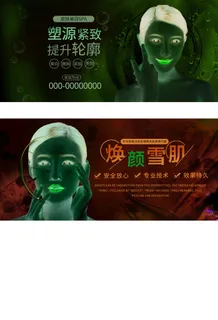 小清新风美容海报双面淘宝电商banner促销设计