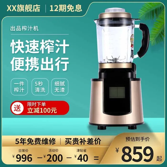 电商主图 网店主图模板psd模版下载