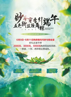 棕情端午节 棕情端午节