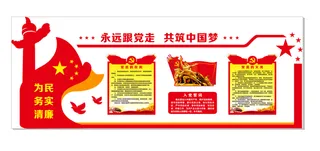 A241--党建文化墙CDR格式