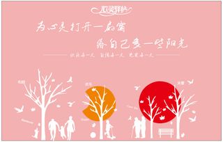 心灵驿站文化广告公益宣传画墙