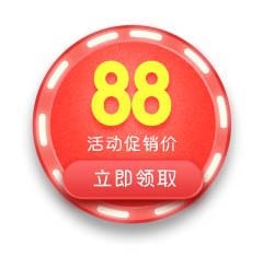 电商标签 电商元素标签