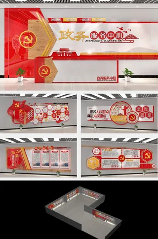 新式政务服务中心*办事处为人民服务文化墙展馆展厅文化墙