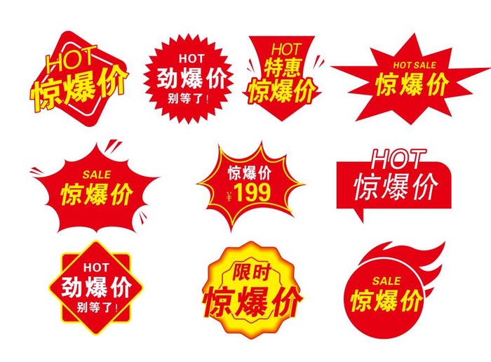 矢量商品促销签cdr矢量模版下载