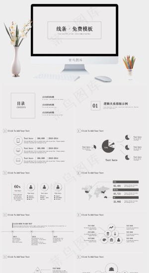 灰色简洁素雅营销PPT模板预览图