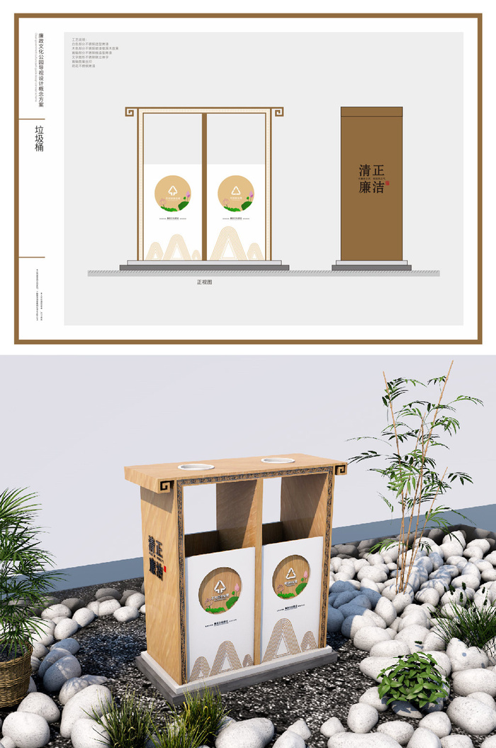 景区垃圾桶牌景区卫生导视牌设计cdr矢量模版下载