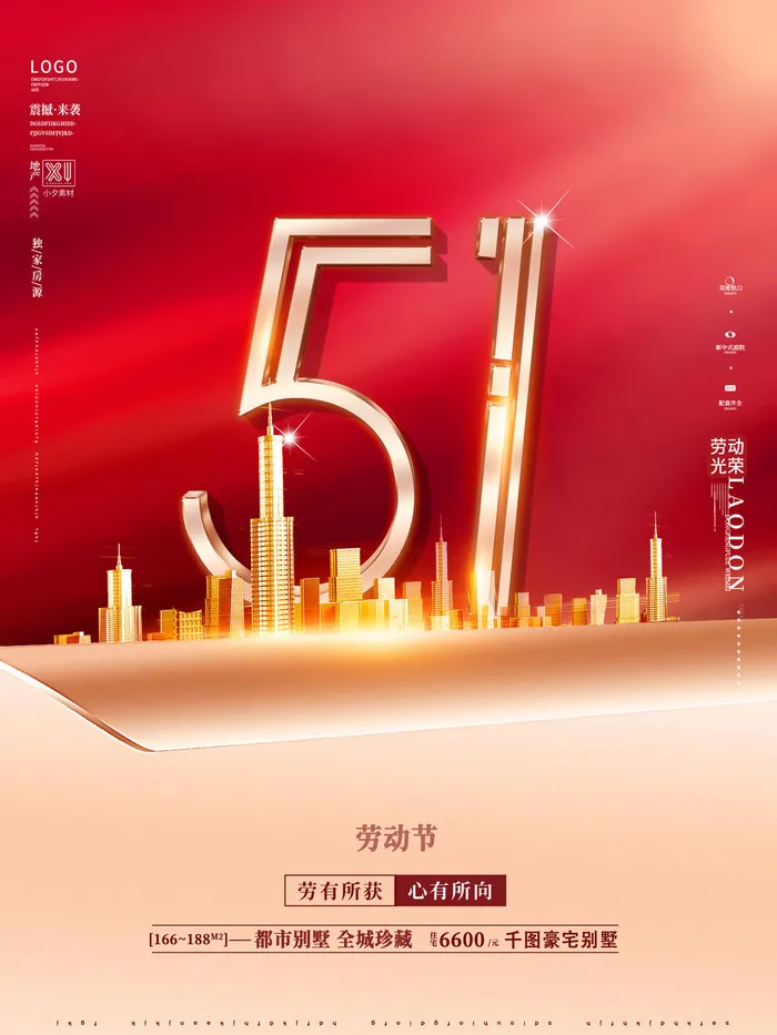 五一51劳动节促销致敬劳动者放假通知海报背景PSD设计素材模板psd模版下载