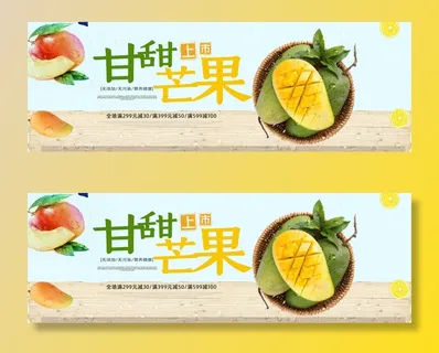 新鲜水果电商banner电商首页海报主图电商banner香蕉芒果脐橙详情