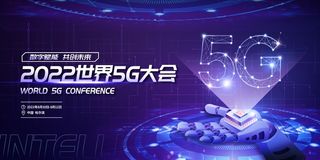 5G科技海报
