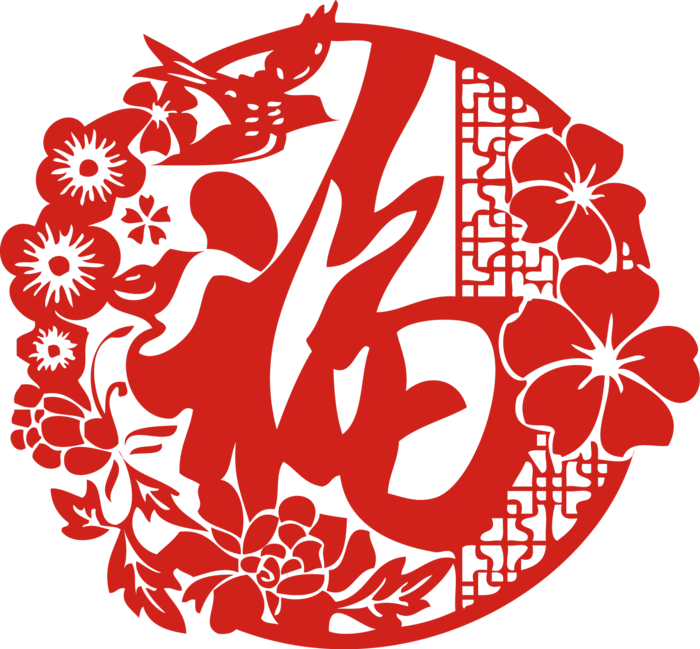 福字窗花免扣素材