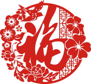 福字窗花免扣素材