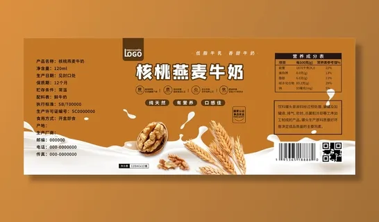 核桃燕麦牛奶不干胶标签贴纸