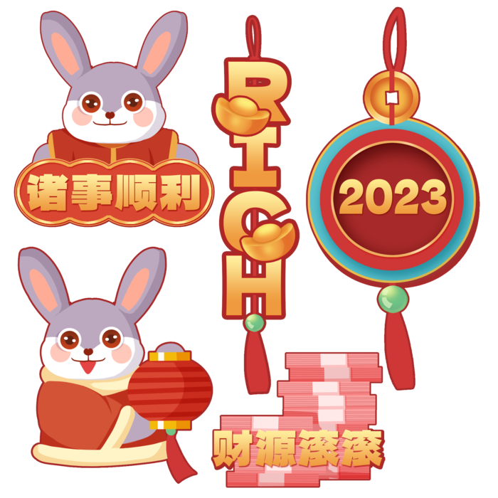 2023新年兔年素材卡通兔子万事如意