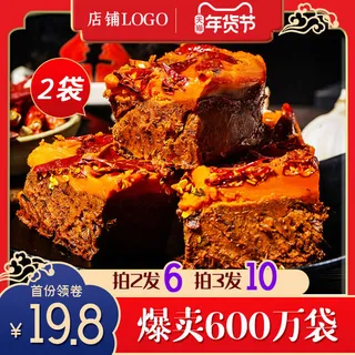 年货节主图淘宝电商天猫年货节促销活动主图直通车图排版设计