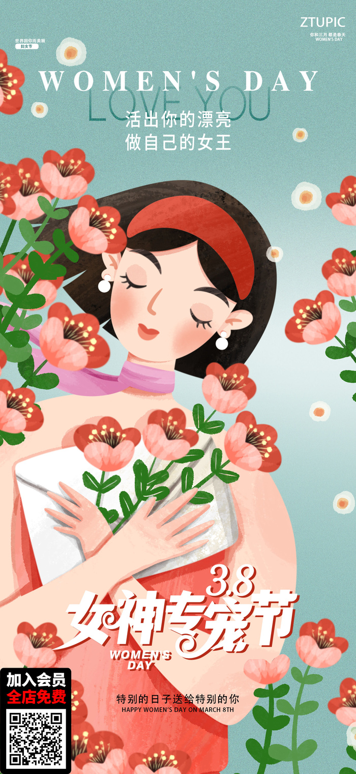 女神节海报psd模版下载