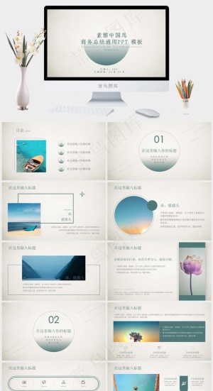 灰色简洁素雅PPT模板预览图