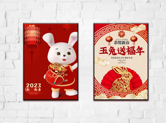 兔年 2023兔年 兔年展板 兔年背景psd模版下载