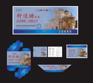 高档蓝色床垫商标