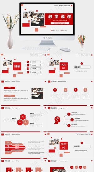 教师讲课PPT模板ppt模版预览图