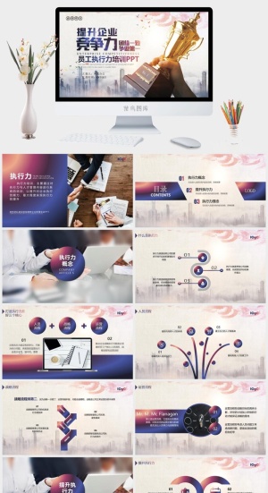 员工培训PPT模板预览图