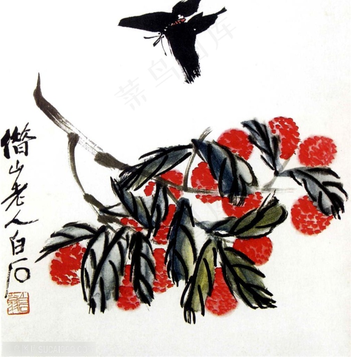 国画名家作品-齐白石的荔枝 蝴蝶