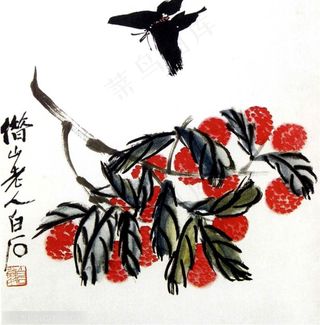 国画名家作品-齐白石的荔枝 蝴蝶