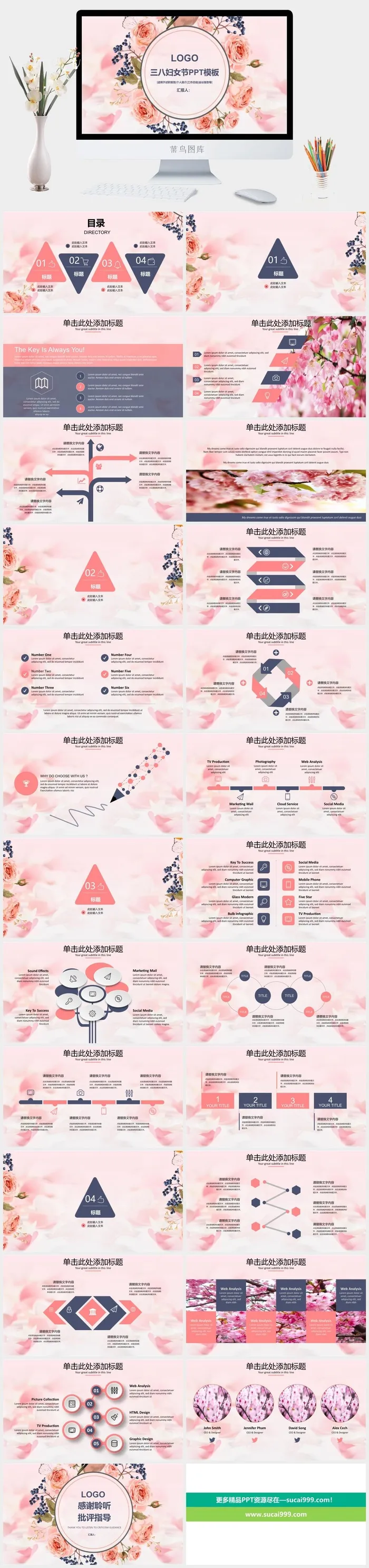 妇女节工作计划ppt模板