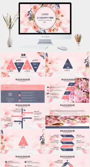 妇女节工作计划ppt模板预览图