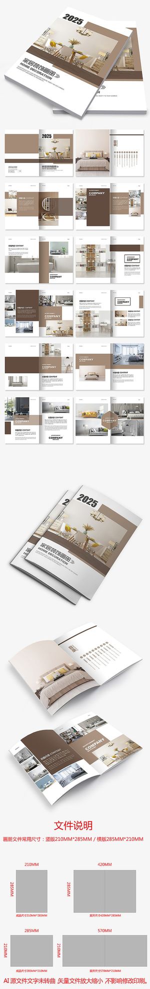 灰色大气装修公司家居定制画册装饰产品画册2折页