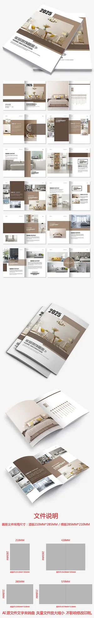 灰色大气装修公司家居定制画册装饰产品画册2折页