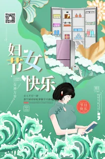 三八38妇女节女神女王节商场电商宣传促销节日海报模板PSD素材