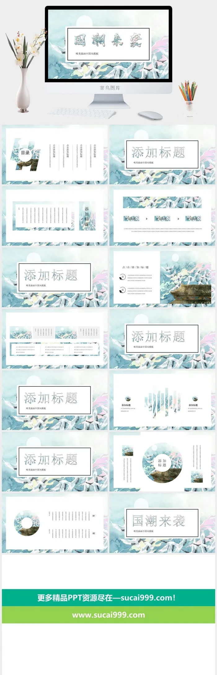 国潮中国风国潮文化PPT模板