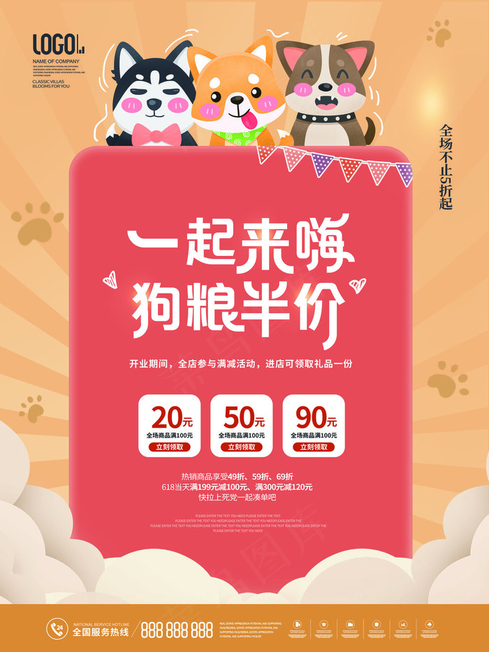 2021双十一海报psd模版下载