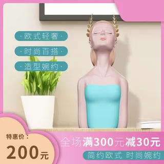 电商主图 网店主图