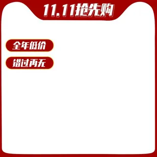 电商主图 电商主图模板