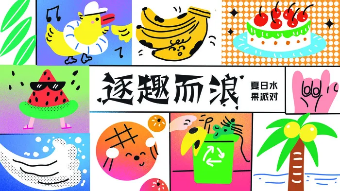 创意时尚清凉夏季促销展板psd模版下载