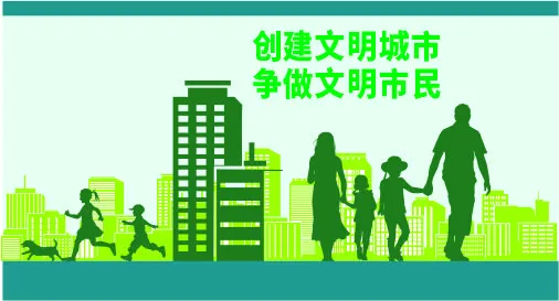 文明城市广告cdr矢量模版下载