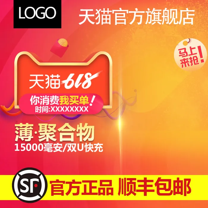 淘宝拼多多产品电商主图高端详情页双十一618psd模版下载