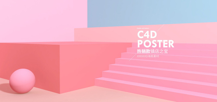 精美几何banner背景PSD分层素材