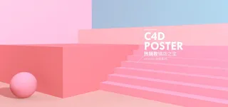 精美几何banner背景PSD分层素材