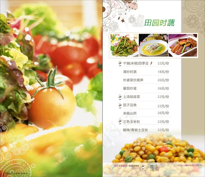 餐厅点菜单cdr矢量模版下载