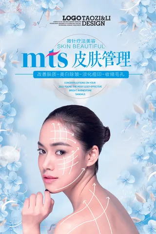 医疗美容院会所美体整形广告PSD海报素材模板祛痘减肥护肤展板