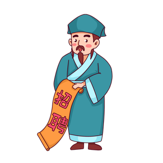 老百姓古风招聘招商人物元素插画