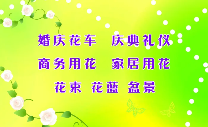 婚庆用车反面psd模版下载