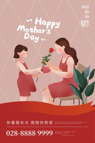 母亲节 感恩母亲节 母亲节快乐